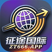 征途国际